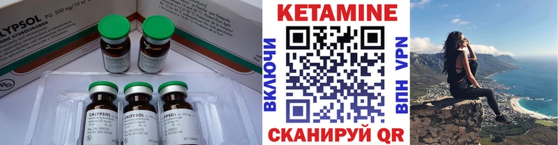 КЕТАМИН VHQ  Купить закладки  Ижевск 