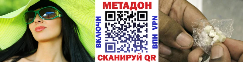 МЕТАДОН мёд  Купить закладки  Ижевск 