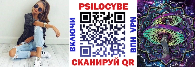 Галлюциногенные грибы MAGIC MUSHROOMS  Купить  Ижевск 